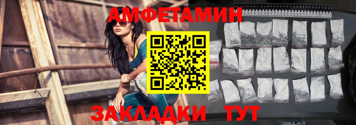 Amphetamine VHQ Грозный