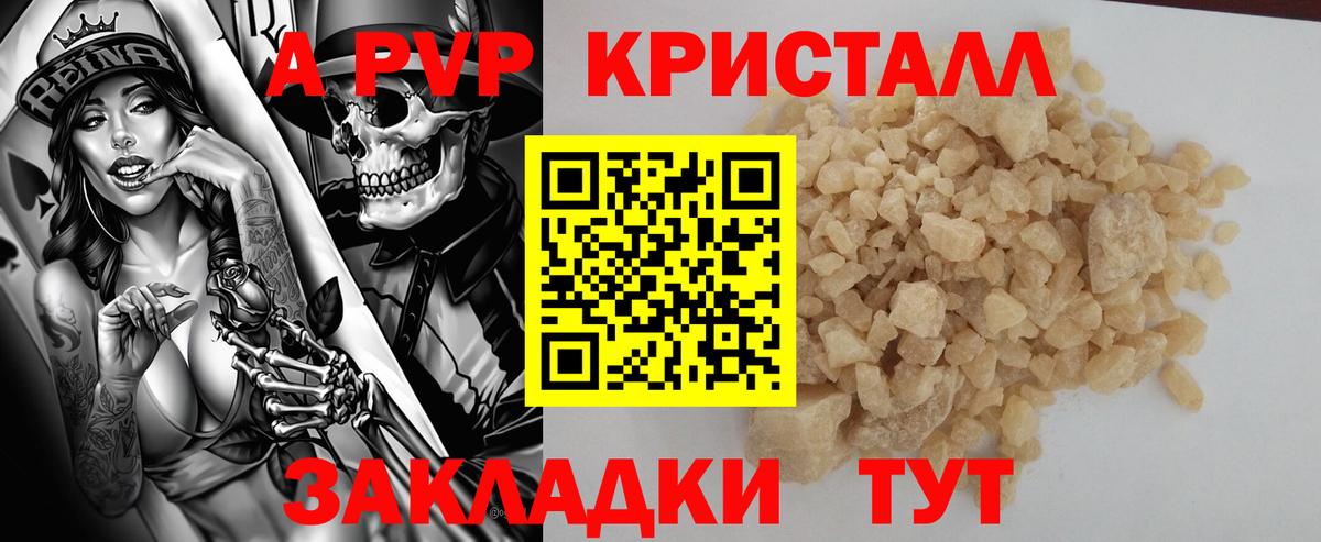 Alpha PVP  A-PVP VHQ  Грозный  APVP СК КРИС  Вход с VPN  А ПВП кристаллы 