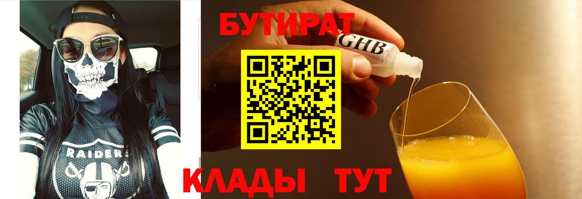 БУТИРАТ оксана  Вход с VPN  Грозный 