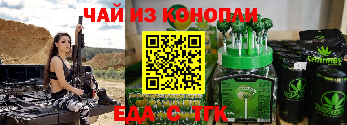 Грозный  Печенье с ТГК марихуана  Вход с VPN 