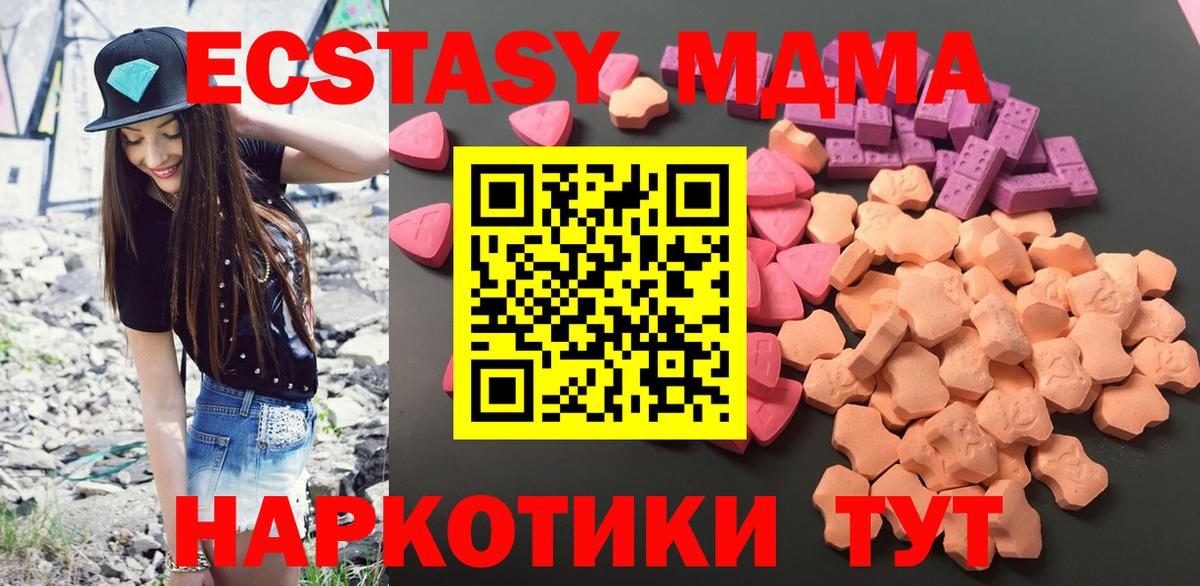 Ecstasy таблы  Вход с VPN  Экстази круглые  Грозный 