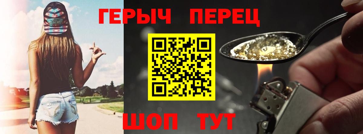 Грозный  Героин белый  Вход с VPN 