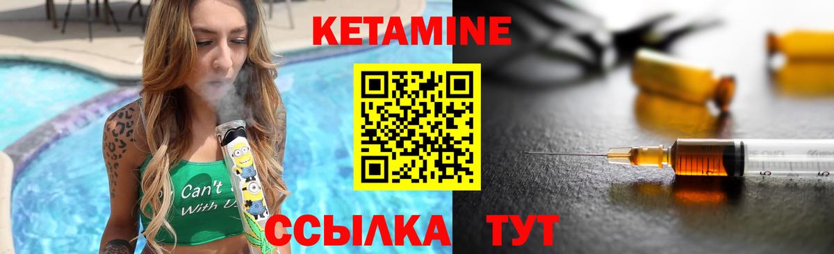 КЕТАМИН VHQ Грозный