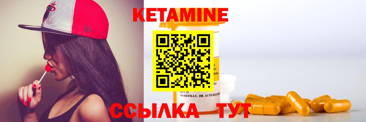 КЕТАМИН ketamine  Вход с VPN  МЕГА tor  Грозный  Кетамин VHQ 