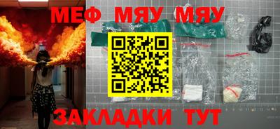 меф Канаш