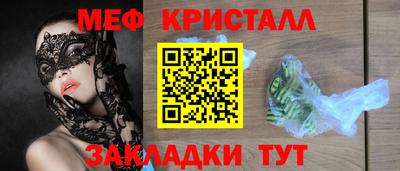 меф Канаш