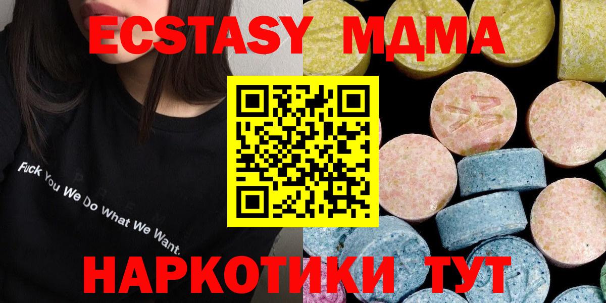 Грозный  MDMA crystal  Вход с VPN 