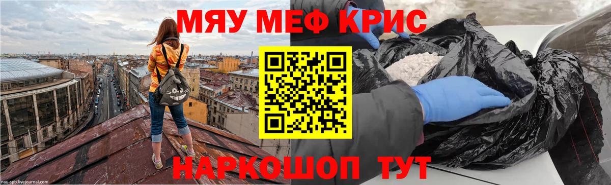 Мефедрон мука Грозный