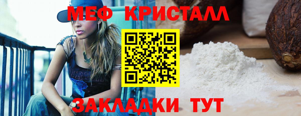 МЕФ мука  Мефедрон  Вход с VPN  Грозный  Мефедрон mephedrone 