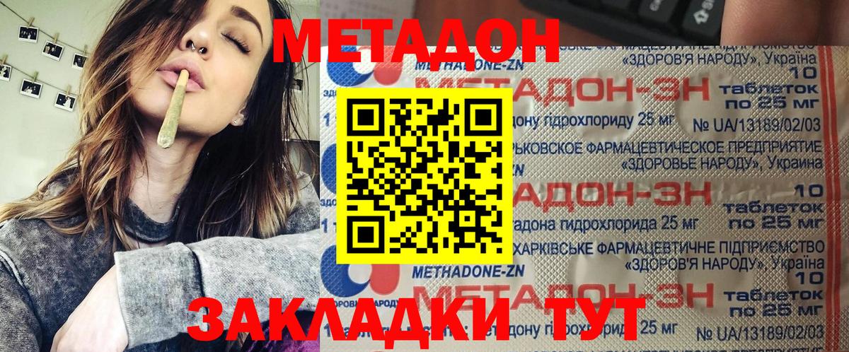 МЕТАДОН белоснежный  Вход с VPN  Грозный 