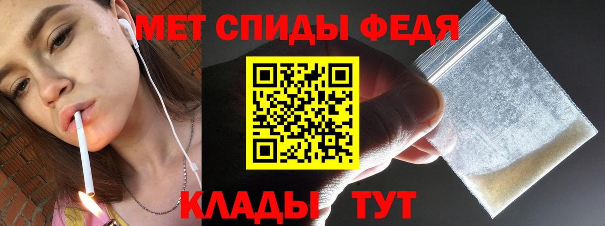 Метамфетамин кристалл Грозный