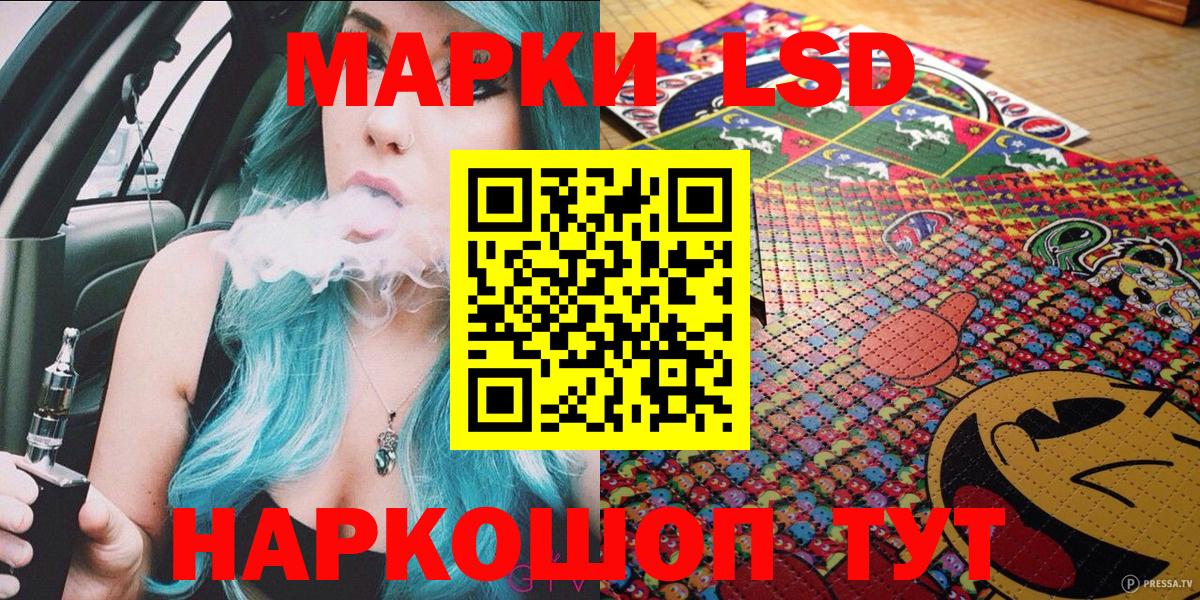 Марки NBOMe  Вход с VPN  Грозный  Наркотические марки 1,8мг 